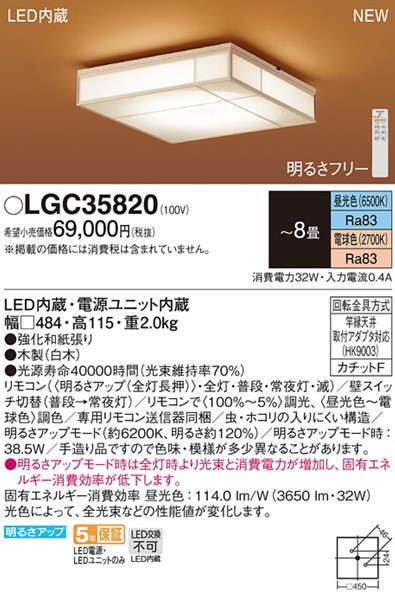 LGC35820 pi\jbN aV[OCg  LED F  `8