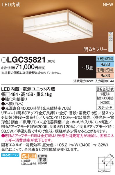LGC35821 pi\jbN aV[OCg  LED F  `8