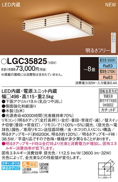 LGC35825 pi\jbN aV[OCg plt^ LED F  `8