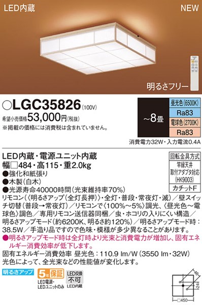 LGC35826 pi\jbN aV[OCg  LED F  `8