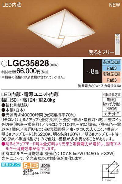 LGC35828 pi\jbN aV[OCg  LED F  `8