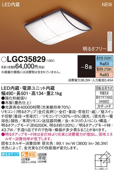 LGC35829 pi\jbN aV[OCg nF LED F  `8