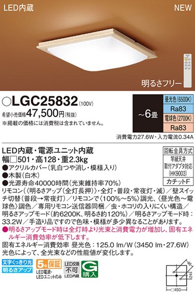 LGC25832 pi\jbN aV[OCg LED F  `6