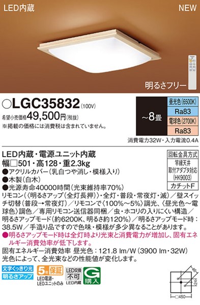 LGC35832 pi\jbN aV[OCg LED F  `8