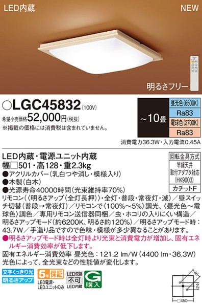 LGC45832 | コネクトオンライン