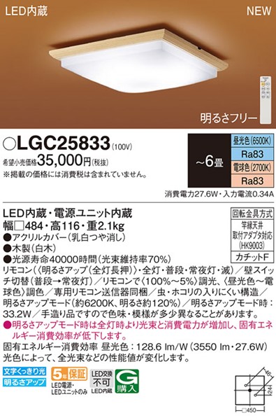 LGC25833 pi\jbN aV[OCg  LED F  `6