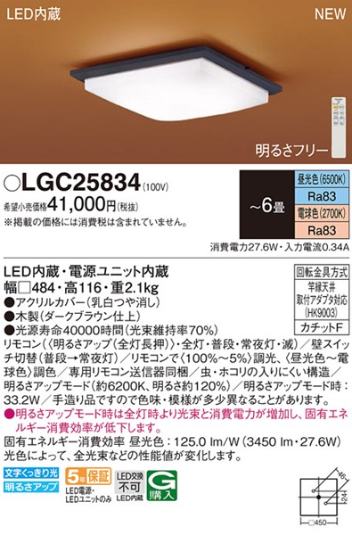 LGC25834 pi\jbN aV[OCg _[NuE LED F  `6