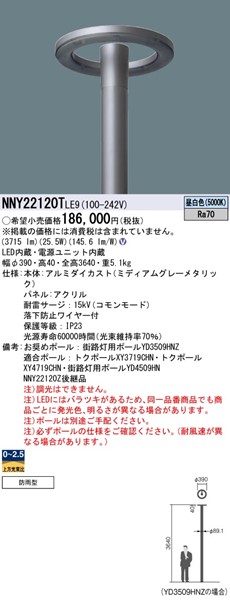 NNY22120TLE9 pi\jbN [Cg plt^ LED(F) Sz (NNY22120Z pi)