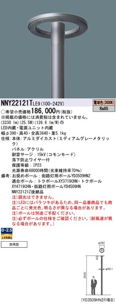 NNY22121TLE9 pi\jbN [Cg plt^ LED(dF) Sz (NNY22121Z pi)