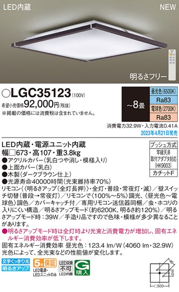 LGC35123 pi\jbN V[OCg uE LED F  `8