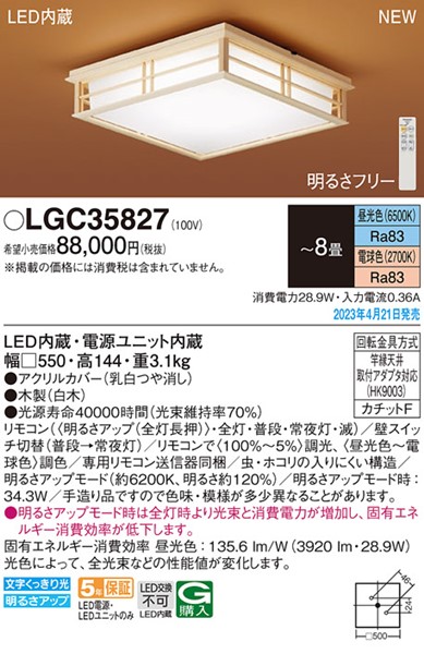 LGC35827 pi\jbN aV[OCg LED F  `8