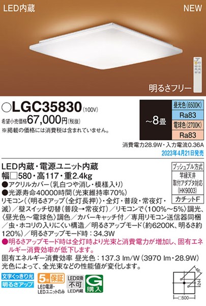 LGC35830 pi\jbN aV[OCg LED F  `8