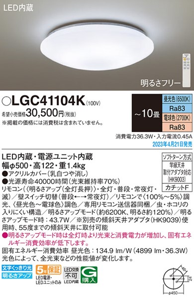 LGC41104K pi\jbN V[OCg LED F  `10