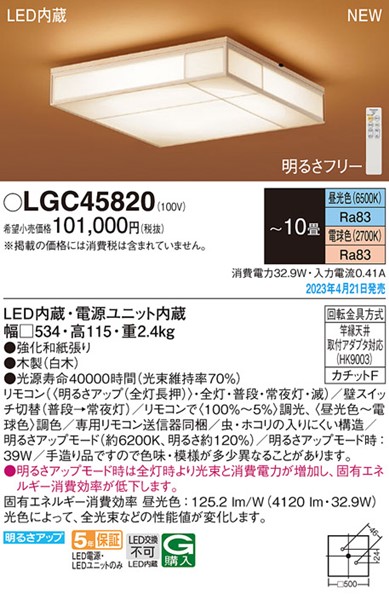 LGC45820 pi\jbN aV[OCg LED F  `10