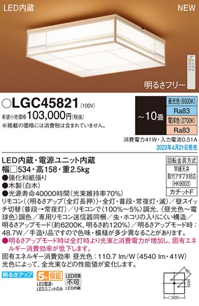 LGC45821 pi\jbN aV[OCg  LED F  `10