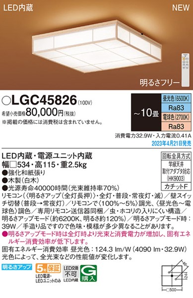 LGC45826 pi\jbN aV[OCg  LED F  `10