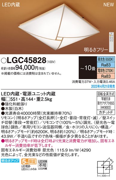 LGC45828 pi\jbN aV[OCg  LED F  `10