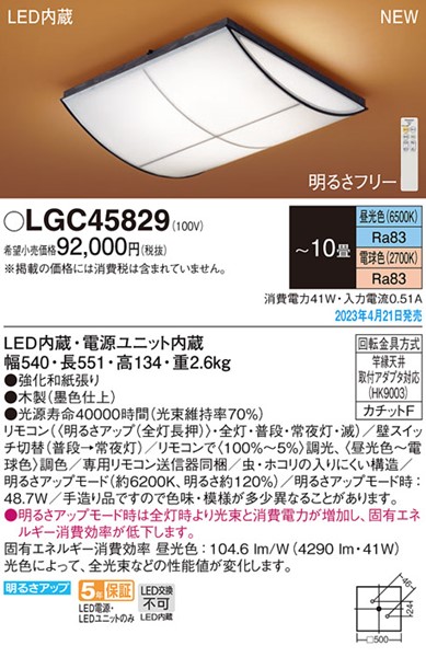 LGC45829 pi\jbN aV[OCg LED F  `10