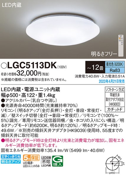 LGC5113DK pi\jbN V[OCg LED(F)