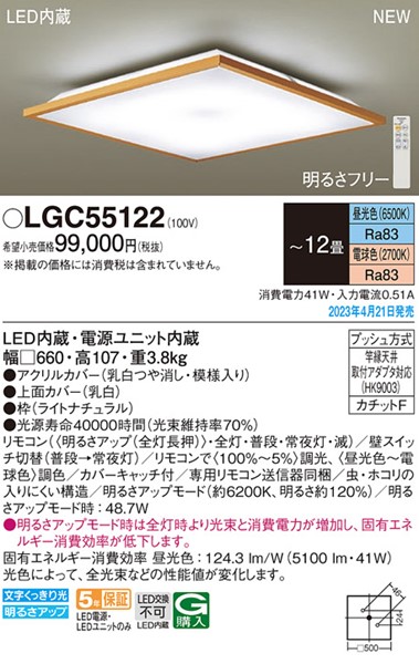 LGC55122 pi\jbN V[OCg i` LED F  `12