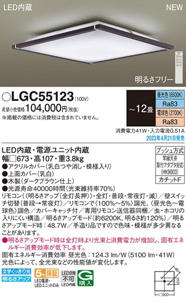 LGC55123 pi\jbN V[OCg uE LED F  `12