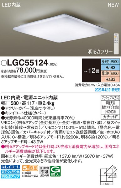 LGC55124 pi\jbN V[OCg LED F  `12