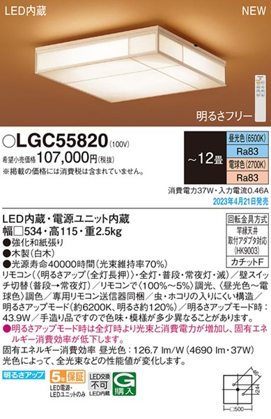 LGC55820 pi\jbN aV[OCg LED F  `12