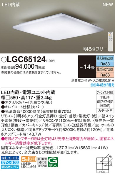 LGC65124 pi\jbN V[OCg LED F  `14