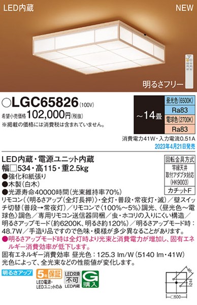 LGC65826 pi\jbN aV[OCg  LED F  `14