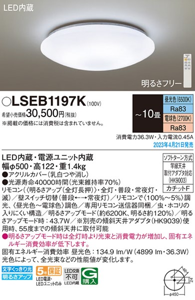 LSEB1197K pi\jbN V[OCg LED F  `10