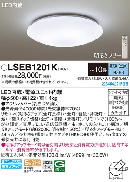 LSEB1201K pi\jbN V[OCg LED F  `10