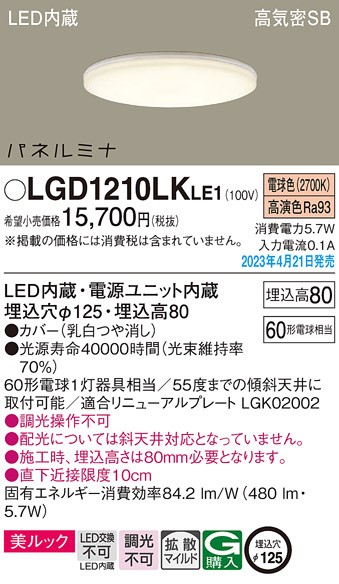 LGD1210LKLE1 pi\jbN _ECg 125 LED(dF) gU