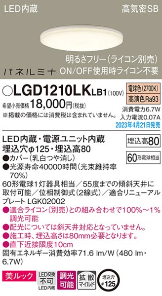 LGD1210LKLB1 pi\jbN _ECg 125 LED dF  gU