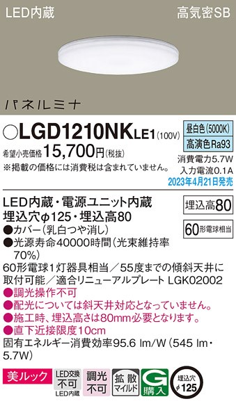 LGD1210NKLE1 pi\jbN _ECg 125 LED(F) gU