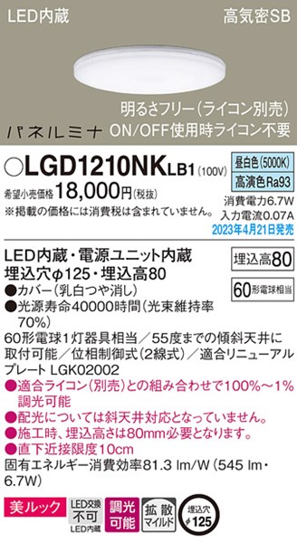 LGD1210NKLB1 pi\jbN _ECg 125 LED F  gU