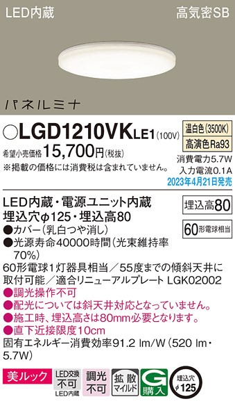 LGD1210VKLE1 pi\jbN _ECg 125 LED(F) gU
