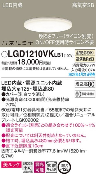 LGD1210VKLB1 pi\jbN _ECg 125 LED F  gU