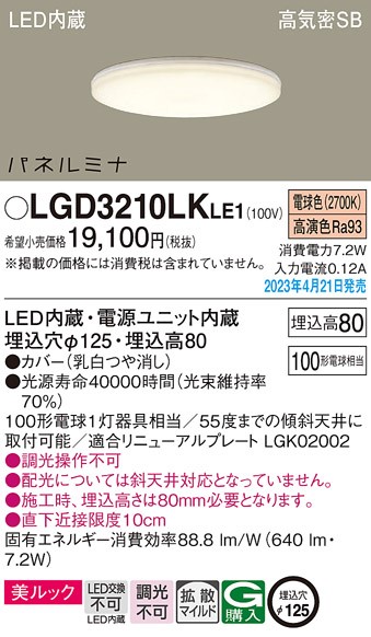 LGD3210LKLE1 pi\jbN _ECg 125 LED(dF) gU
