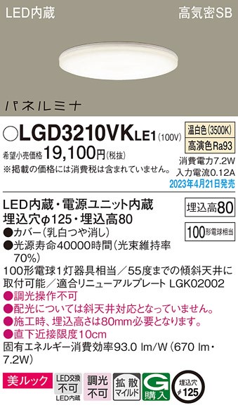 LGD3210VKLE1 pi\jbN _ECg 125 LED(F) gU