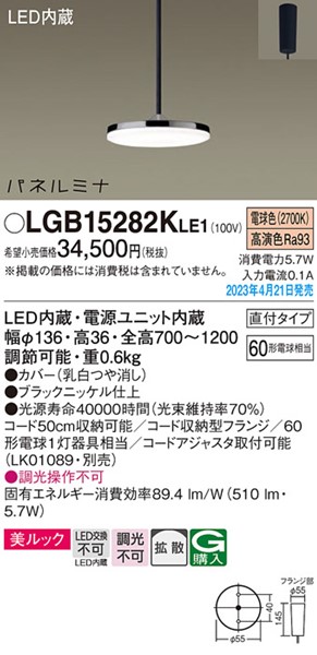 LGB15282KLE1 pi\jbN _CjOpy_gCg jbP LED(dF) gU