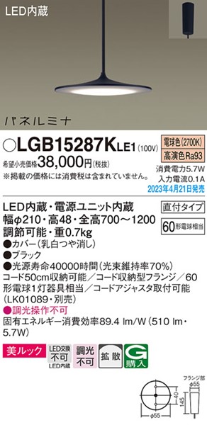LGB15287KLE1 pi\jbN _CjOpy_gCg ubN LED(dF) gU