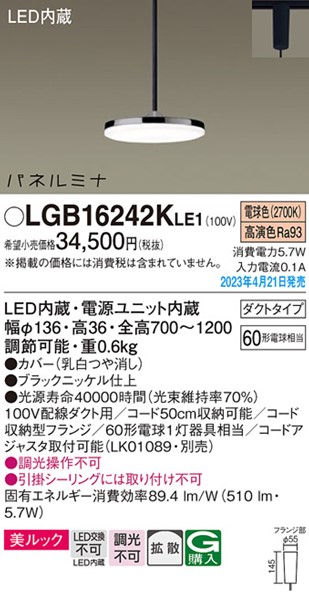 LGB16242KLE1 pi\jbN [py_gCg jbP LED(dF) gU