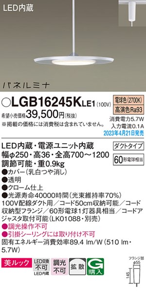 LGB16245KLE1 pi\jbN [py_gCg N[ LED(dF) gU