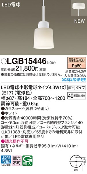LGB15446 pi\jbN _CjOpy_gCg LED(dF)