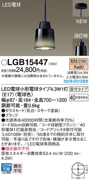 LGB15447 pi\jbN _CjOpy_gCg X[N LED(dF)