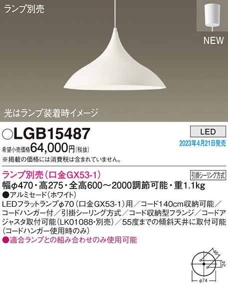 LGB15487 pi\jbN y_gCg zCg A~Z[h vʔ