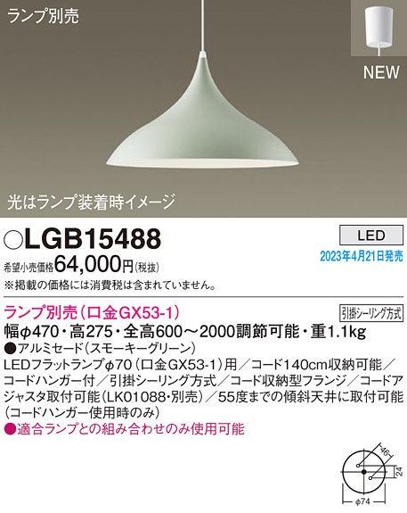 LGB15488 pi\jbN y_gCg O[ A~Z[h vʔ