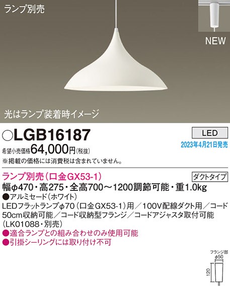 LGB16187 pi\jbN [py_gCg zCg A~Z[h vʔ