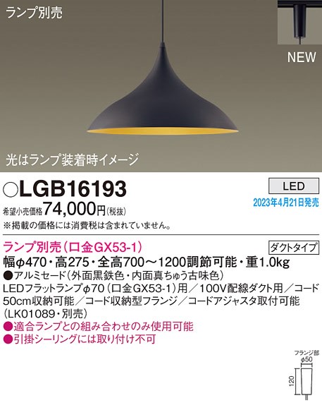 LGB16193 pi\jbN [py_gCg SF A~Z[h vʔ