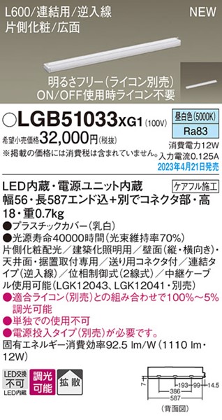 LGB51033XG1 pi\jbN ԐڏƖ XCƖ A^Cv(t) Б L600 LED F  gU